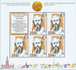 Peterspost. 2015 Year of Literature in Russia. Nobel Prize laureates in Literature. A. Solzhenitsyn. Sheet of 5 stamps and a coupon