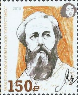 Peterspost. 2015 Year of Literature in Russia. Nobel Prize laureates in Literature. A. Solzhenitsyn. Stamp