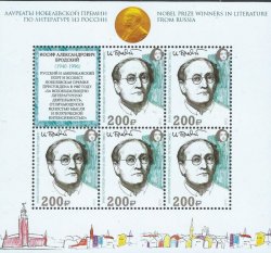Peterspost. 2015 Year of Literature in Russia. Nobel Prize laureates in Literature. I. Brodsky. Sheet of 5 stamps and a coupon