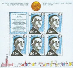 Peterspost. 2015 Year of Literature in Russia. Nobel Prize laureates in Literature. I. Bunin. Sheet of 5 stamps and a coupon