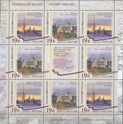 Russia Russland Russie 2015 Architecture joint Mexico sheetlet with label MNH