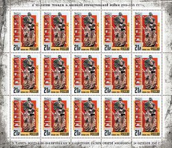 Russia. 70th anniversary of the Victory in the Great Patriotic War. In a memory of the revolt of prisoners in the Nazi extermination camp "Sobibor". Sheetlet of 15 stamps