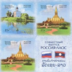 Russia. 55th anniversary of establishment of diplomatic relations between the countries. Russia, Laos. Architecture. Strip of 3 stamps with coupon