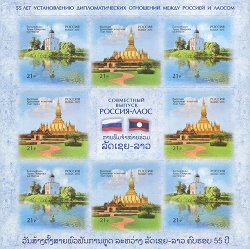 Russia. 55th anniversary of establishment of diplomatic relations between the countries. Russia, Laos. Architecture. Sheetlet of 8 stamps with coupon