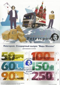 Peterspost. First definitive issue. Views of Moscow. Stampcard "Moscow Msk-01"