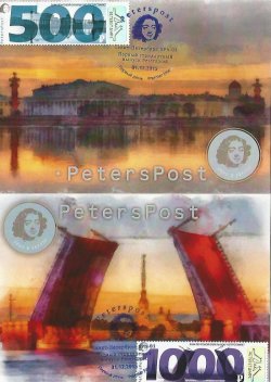 Peterspost. First definitive issue. Views of St. Petersburg. Spit of Vasilyevsky Island, Palace Bridge. Set of 2 maxicards "St. Petersburg SPb-01"