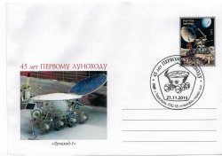 DMR. 45th anniversary of the first lunar rover. Cover with imprinted stamp with cancellation