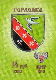 Russian occupation of Ukraine ( DNR ) 2015 Definitives. Coat of arms of Gorlovka. Stamp