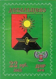 Russian occupation of Ukraine ( DNR ) 2015 Definitives Coat of arms of Debalcevo Stamp mint