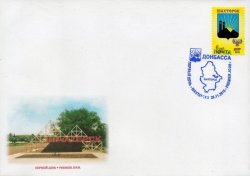 Russian occupation of Ukraine ( DNR ) 2015 Definitives. Coat of arms of Shakhtersk. FDC