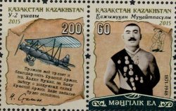 Kazakhstan 2016 Kazakh wrestler Hadjimukan Munaytpasov. Strip of 2 stamps mint