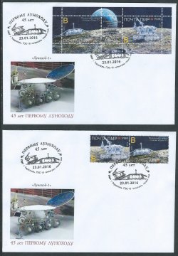 Russian occupation of Moldova DMR PMR Transnistria 2016 45th anniversary of the first lunar rover Set of 2 FDC's