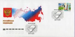Russia. The regions. 2011. Kaluga region, Space, landscape, architecture. FDC "Moscow 101000"