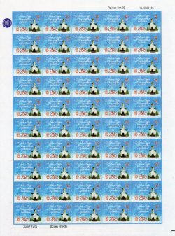 DPR. Merry Christmas and happy New Year! Sheet of 50 stamps