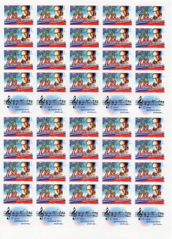 Russian occupation of Ukraine ( LNR ) 2015 100 years since birth of poet M. Matusovsky. First stamp of LPR. Sheet of 40 stamps and 10 coupons