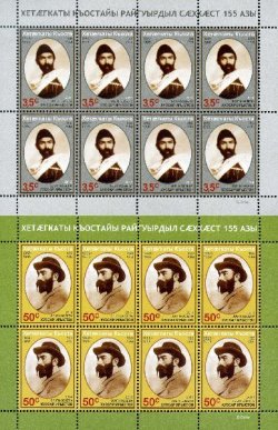 Russian occupation of Georgia (South Ossetia) 2014 Poet Kosta Khetagurov Set of 2 sheetlets of 8 stamps each