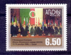 Russian occupation of Georgia Abkhazia 2008 5th international congress “ABAZA” Stamp
