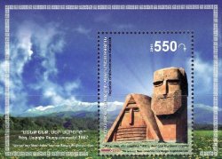 Mountain Karabakh Artsakh Armenia 2014 Monument "We are our mountains" block MNH
