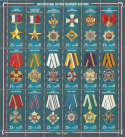 Russia. State awards of the Russian Federation, 2016. Souvenir sheet of 18 stamps