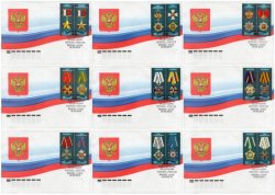 Russia. State awards of the Russian Federation, 2016. Set of 9 FDCs of 2 stamps each "Moscow 101000"