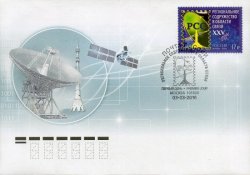 Russia. 25 years of the RCC (Regional Commonwealth in the field of Communications). FDC "Moscow 101000"