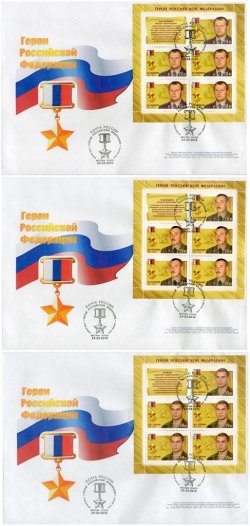 Russia. Heroes of the Russian Federation, 2016. Set of 3 FDCs with sheets of 5 stamps "Moscow 101000"