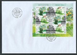 Moldova. EUROPA 2016. Ecology in Europe - Think Green. FDC of souvenir sheet