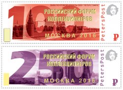 Russia 2016 Russian Collector's Forum. Moscow Peterspost gold overprint on Moscow's definitives of 2015, set of 2 perforated stamps MNH