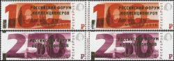 Peterspost. Russia. Russian Collector's Forum. Moscow. 2016, gold overprint on Moscow's definitives of 2015, set of 2 perforated stamps in gatter-pairs