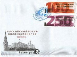Peterspost. Russia. Russian Collector's Forum. Moscow. 2016, gold overprint on Moscow's definitives of 2015, FDC with imperforated stamps