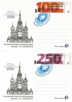 Peterspost. Russia. Russian Collector's Forum. Moscow. 2016, gold overprint on Moscow's definitives of 2015, set of 2 exhibition cards