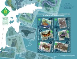 Russia 2016 World stamp champoinship exhibition PHILATAIPEI2016 Fauna of the Baltic sea region on stamps Peterspost block of 6 stamps MNH