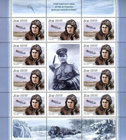 Russia. 100 years since the birth of the Hero of the Soviet Union, pilot A.P. Maresiev. Sheetlet of 10 stamps with coupon