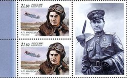 Russia. 100 years since the birth of the Hero of the Soviet Union, pilot A.P. Maresiev. Strip of 2 stamps with coupon