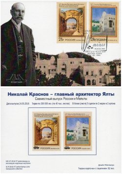 Russia 2016 Russia-Malta. The chief architect of the city of Yalta Nikolai Petrovich Krasnov. Stampcard Moscow "101000"
