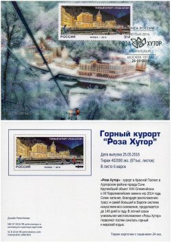 Russia. The mountain resort "Rosa Khutor". Stampcard Moscow "101000"