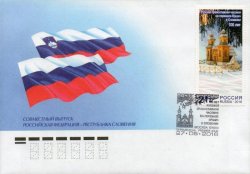 Russia. Russia-Slovenia. 100 years of Russian Orthodox chapel on the mountain pass Vršič in Slovenia. FDC "Moscow 101000"