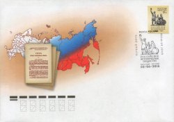 Russia. 150th anniversary of the Russian Historical Society. FDC "Moscow 101000"