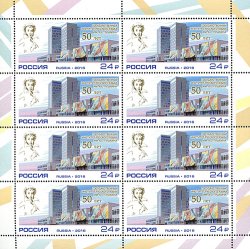 Russia. 50th anniversary of the A.S. Pushkin University Russian Language. Sheet of 8 stamps