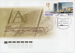 Russia. 50th anniversary of the A.S. Pushkin University Russian Language. FDC "Moscow 101000"