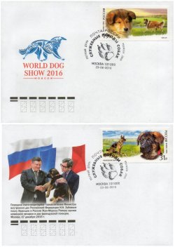 Russia 2016 Service dog breed: Collie and German Shepherd. World Dog Show 2016 in Moscow. Set of 2 FDCs