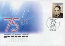 Russia. International News Agency "Russia Today". Y. B. Levitan. FDC "Moscow 101000"