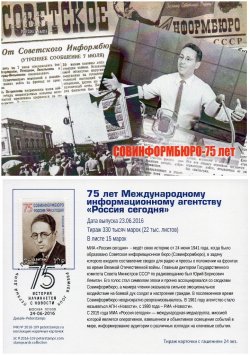 Russia. International News Agency "Russia Today". Y. B. Levitan. Stampcard "Moscow 101000"