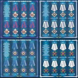 Russia. State honors of Russian Federation, issue of the year 2016. Set of 4 sheets of 7 stamps with coupons