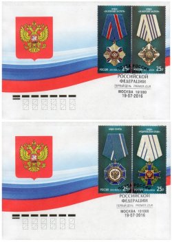 Russia. State honors of Russian Federation, issue of the year 2016. Set of 2 FDC "Moscow 101000"