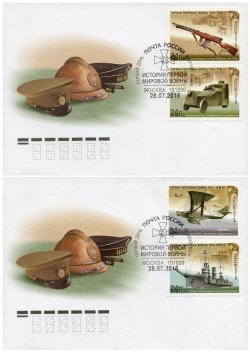Russia. History of the First World War. Domestic military equipment, Issue 2016. Set of 2 FDC "Moscow 101000"