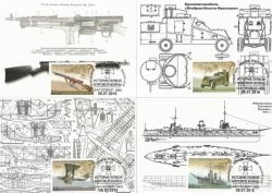 Russia. History of the First World War. Domestic military equipment, Issue 2016. Set of 4 maxicards "St. Petersburg 190000"