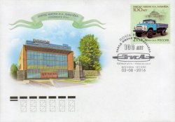 Russia. 100 years of the Moscow Automobile Plant named I.A.Likhachev. FDC "Moscow 101000"