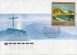 Russia. 1000th anniversary of Russian presence in the Holy Mount Athos. FDC "Moscow 101000"