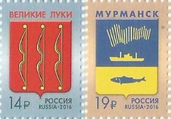 Russia. Coats of arms of the city the Murmansk and Velikie Luki. Set of 2 stamps